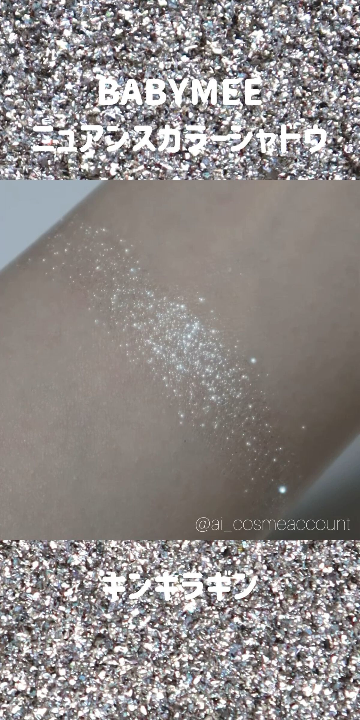 ニュアンスカラー シャドウ/BABYMEE/単色アイシャドウの人気ショート動画
