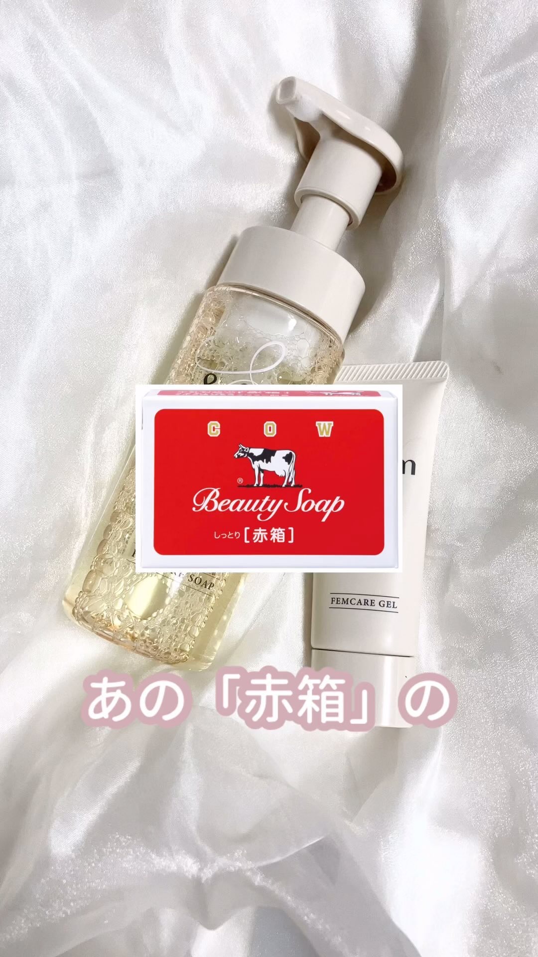 アンドフェム フェムケア泡ソープ/＆fem/デリケートゾーンケアを使ったクチコミ（1枚目）