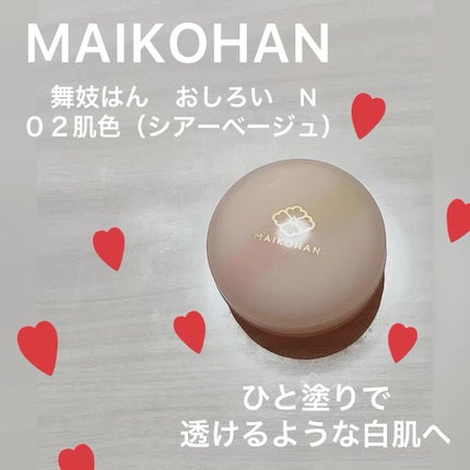 おしろい N/舞妓はん/ルースパウダーの人気ショート動画