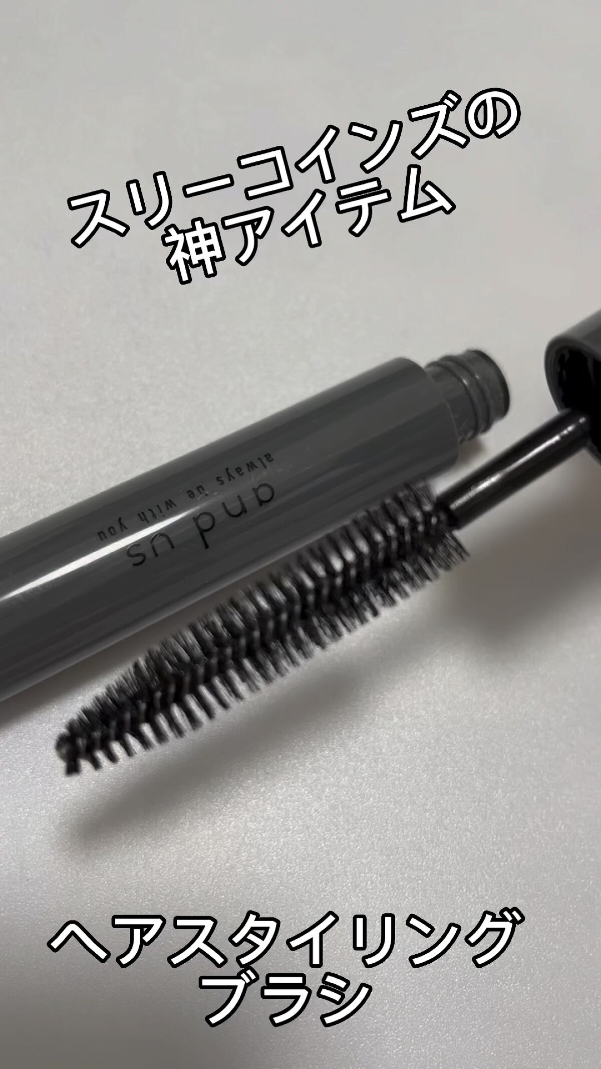 MCヘアスタイリングブラシ/3COINS/ヘアバームの動画クチコミ2つ目
