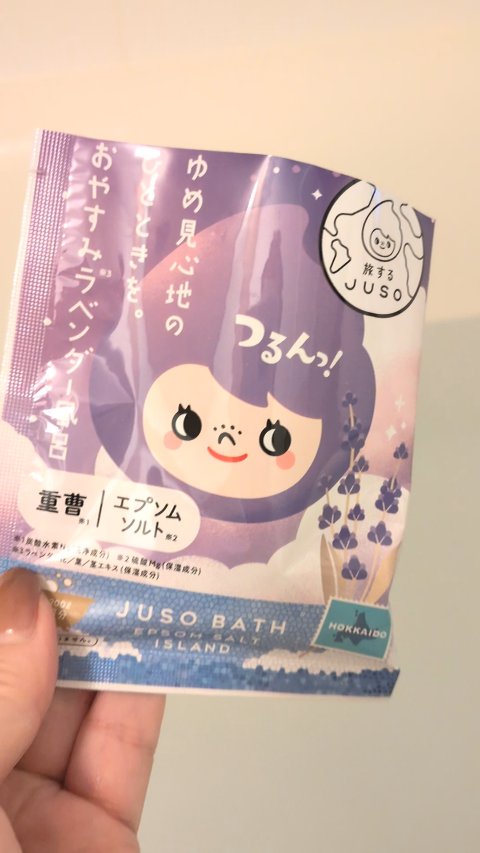 JUSO BATH POWDER/旅するJUSO/炭酸系入浴剤の動画クチコミ2つ目