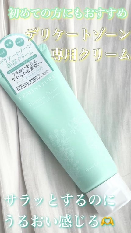 フェミナチュールインティメイトクリーム/ヴィーナスラボ/デリケートゾーンケアの人気ショート動画