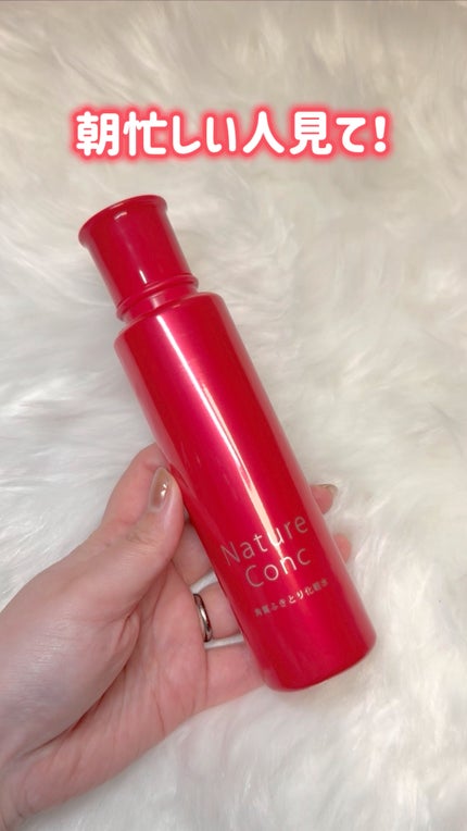 ネイチャーコンク 薬用クリアローション/ネイチャーコンク/拭き取り化粧水の人気ショート動画