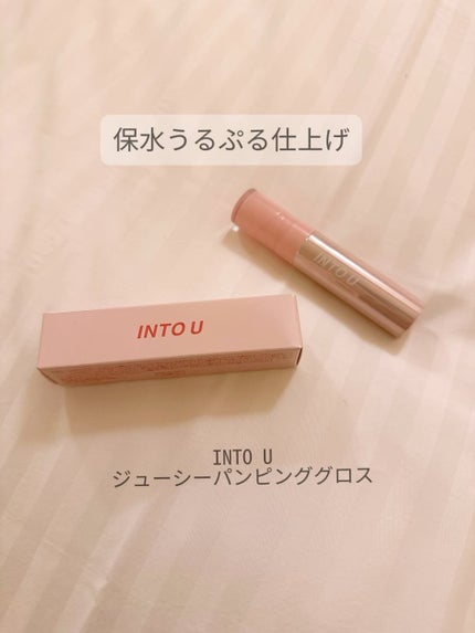 ジューシーパンピンググロス/INTO U/リップグロスを使ったクチコミ(1枚目)