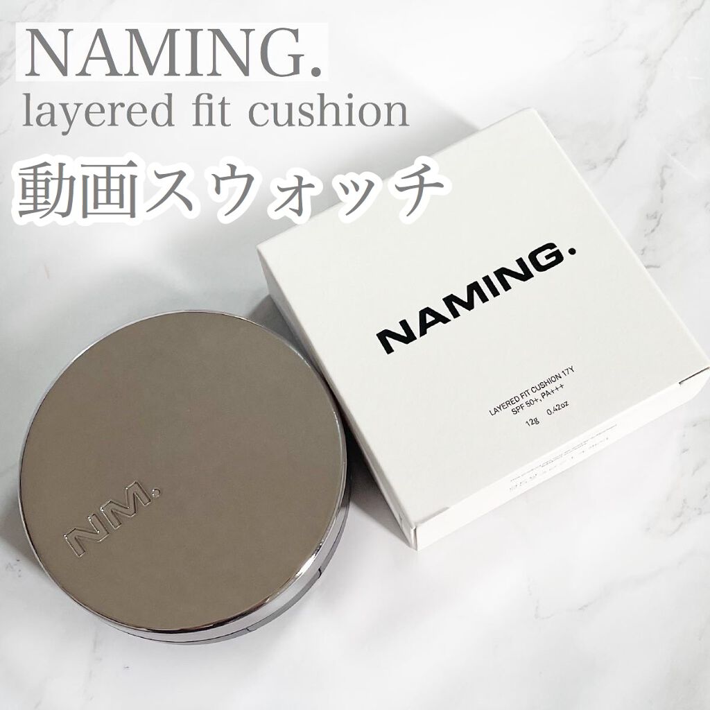 ネーミング レイヤード フィットクッション/NAMING./クッションファンデーションの人気ショート動画