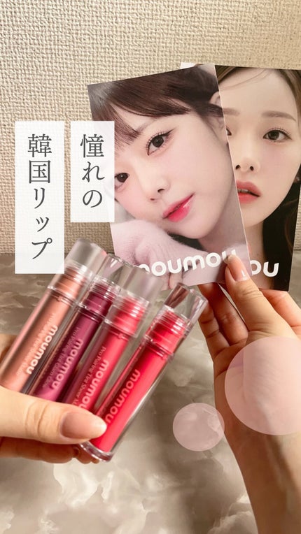 プロペアリングリップ/moumou/口紅を使ったクチコミ(1枚目)