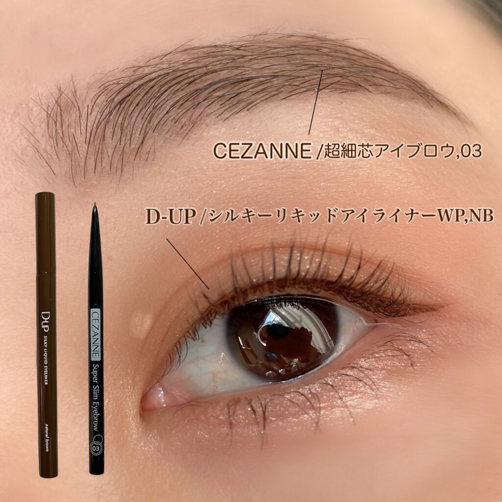 超細芯アイブロウ/CEZANNE/アイブロウペンシルを使ったクチコミ（1枚目）