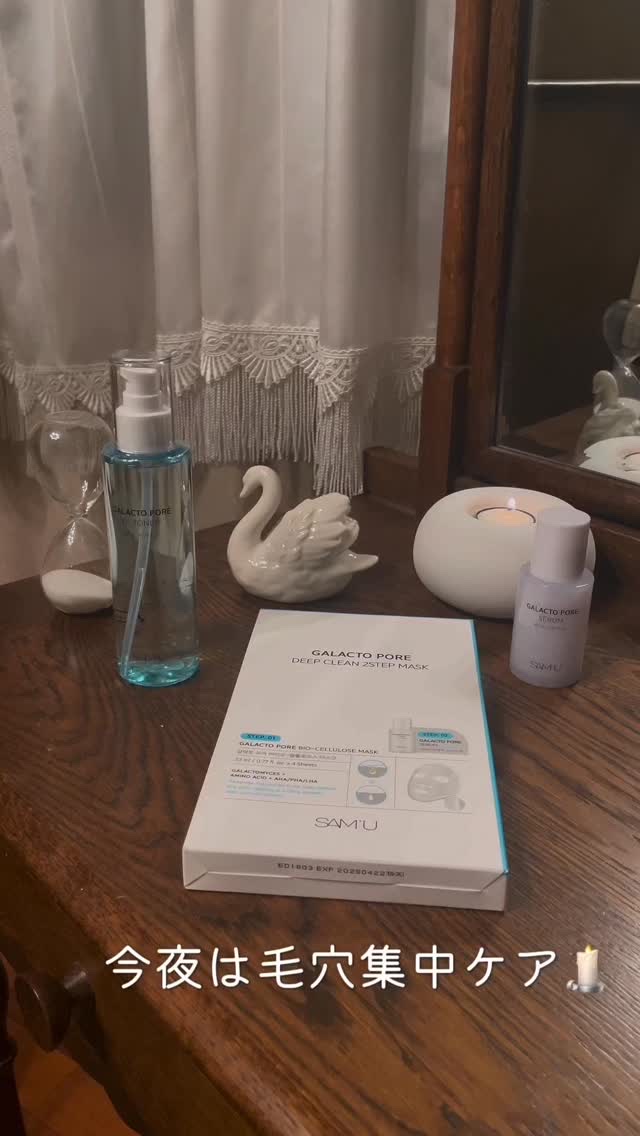 サミュ ガラクトポア ディープクリーン 2ステップマスク/SAM'U/シートマスク・パックの人気ショート動画