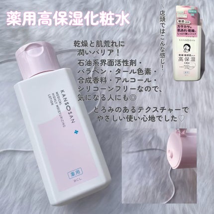 乾燥さん 保湿力スキンケア下地 /乾燥さん/化粧下地を使ったクチコミ(2枚目)