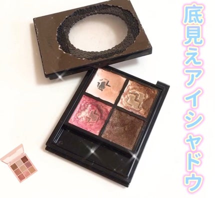 グロッシーリッチ アイズ N/Visée/アイシャドウパレットの人気ショート動画