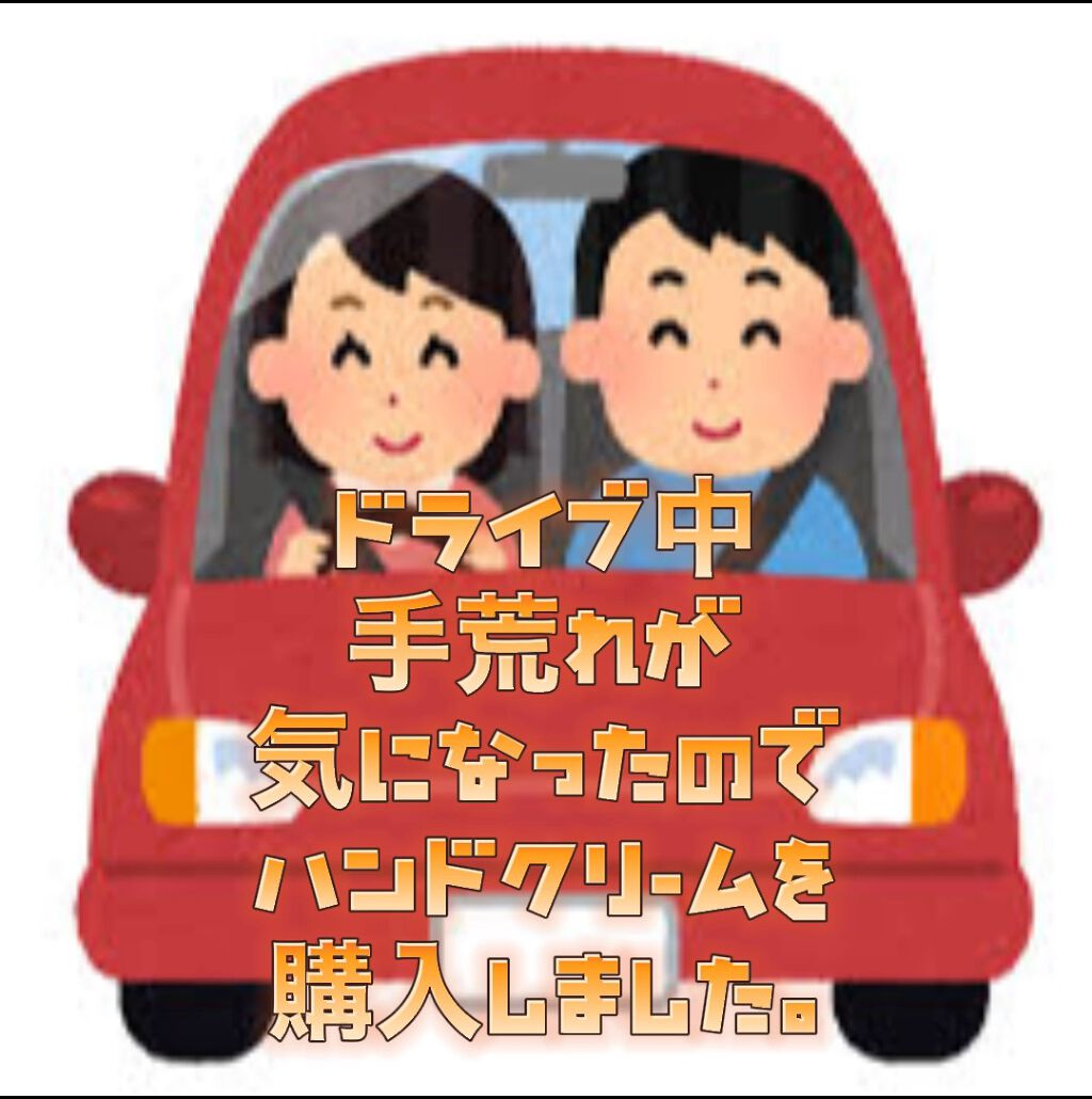 ビューティーチャージ 無香料/アトリックス/ハンドクリームを使ったクチコミ（1枚目）