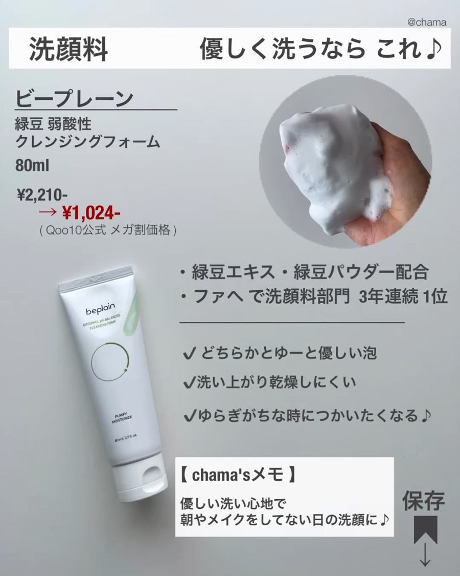 ロイヤルブラックスネイルクリームツーフォーム/Dr.G/洗顔フォームの動画クチコミ5つ目