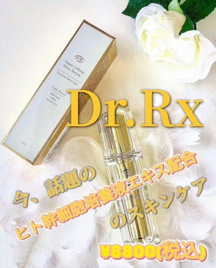 Dr.Rx スキンケア美容液/Dr.Rx/美容液の人気ショート動画