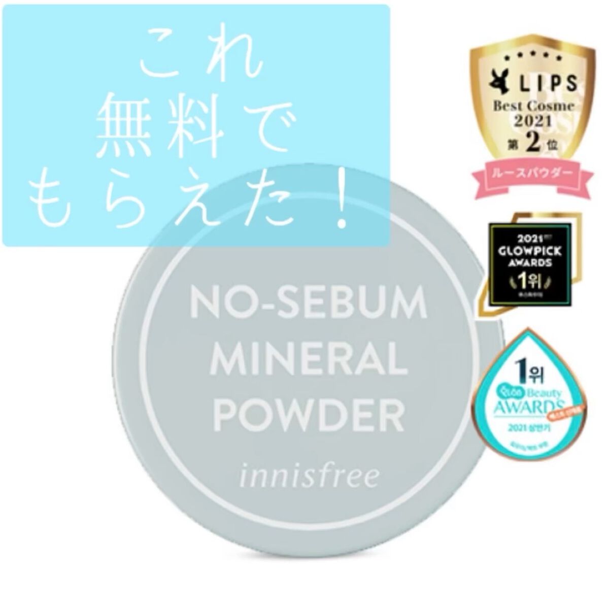 ノーセバム パウダー クッション/innisfree/クッションファンデーションの人気ショート動画