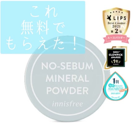 ノーセバム パウダー クッション/innisfree/クッションファンデーションの人気ショート動画