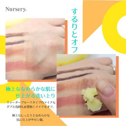 クレンジングバーム<ゆず>/Nursery(ナーセリー)/クレンジングバームの人気ショート動画