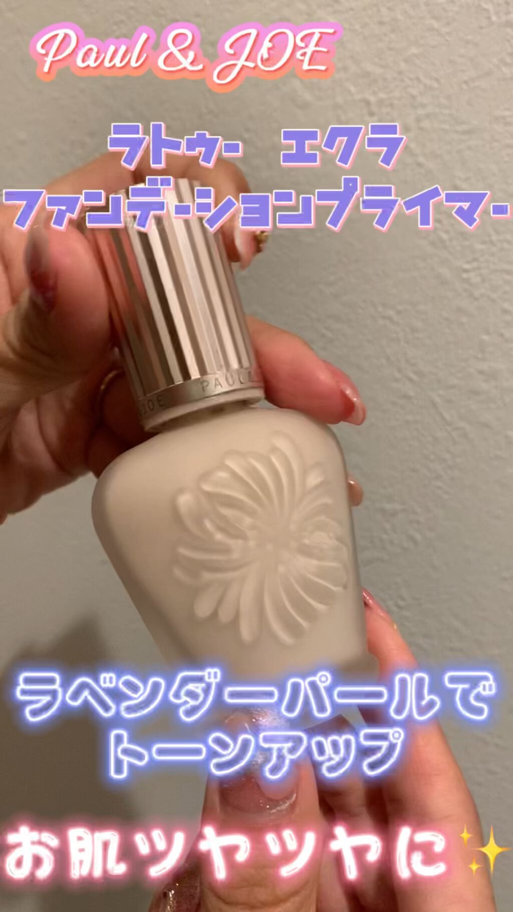 独特の上品 01 Joe エクラ 30ml 訳あり Spf ファンデーション Paul ラトゥー N プライマー Pa