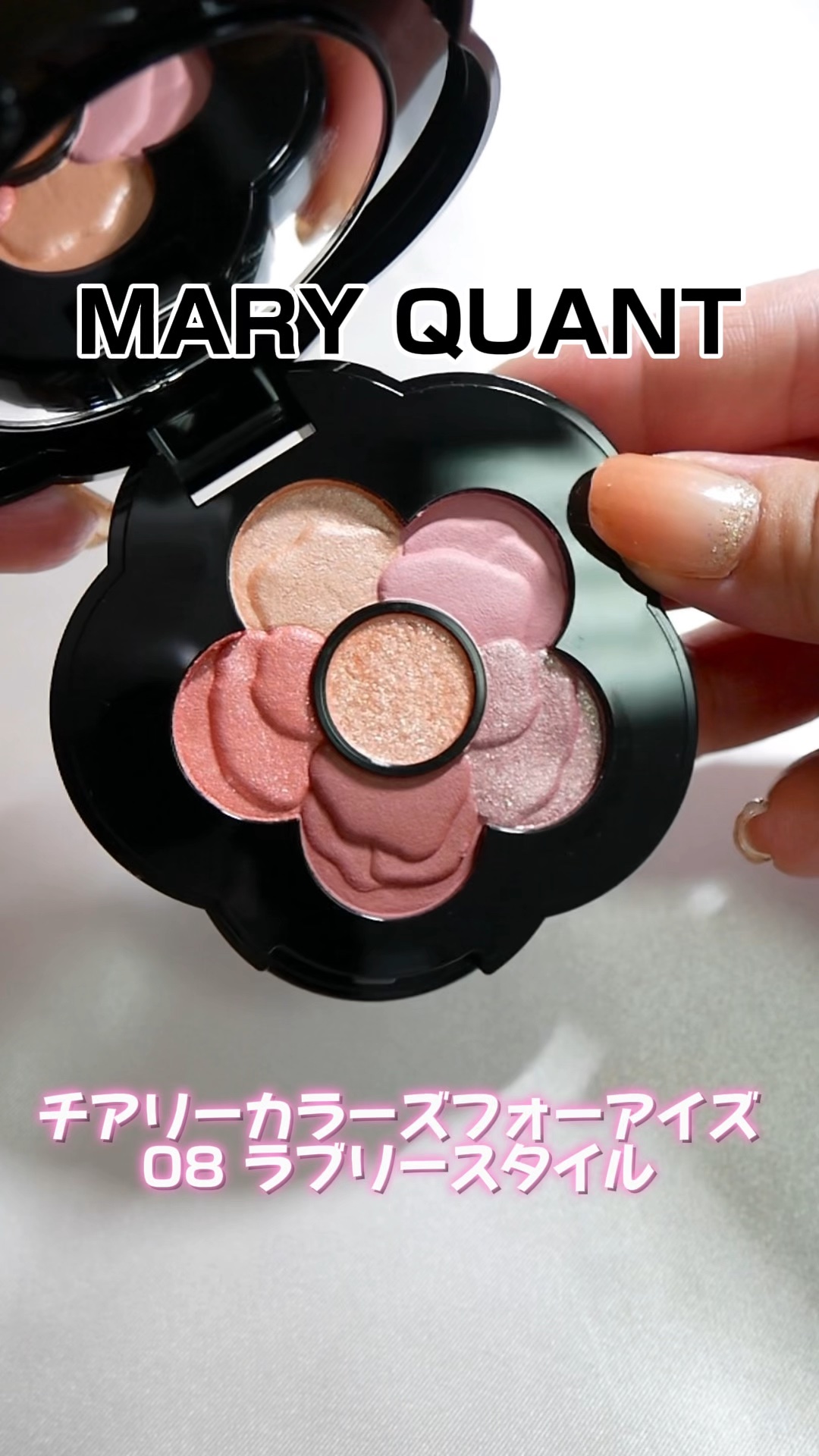 チアリー カラーズ フォー アイズ/MARY QUANT/アイシャドウパレットを使ったクチコミ（1枚目）