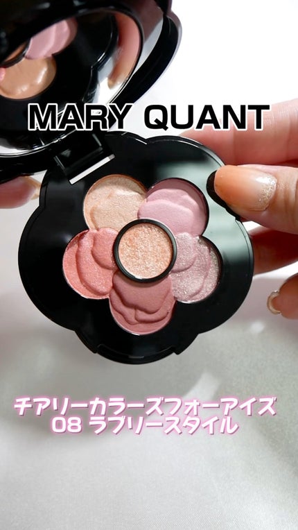 チアリー カラーズ フォー アイズ/MARY QUANT/アイシャドウパレットの人気ショート動画