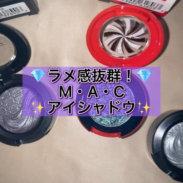 エクストラ ディメンション アイシャドウ/M・A・C/単色アイシャドウを使ったクチコミ（1枚目）