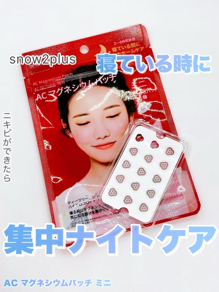 ACマグネシウムパッチ/スノーツープラス/シートマスク・パックの人気ショート動画