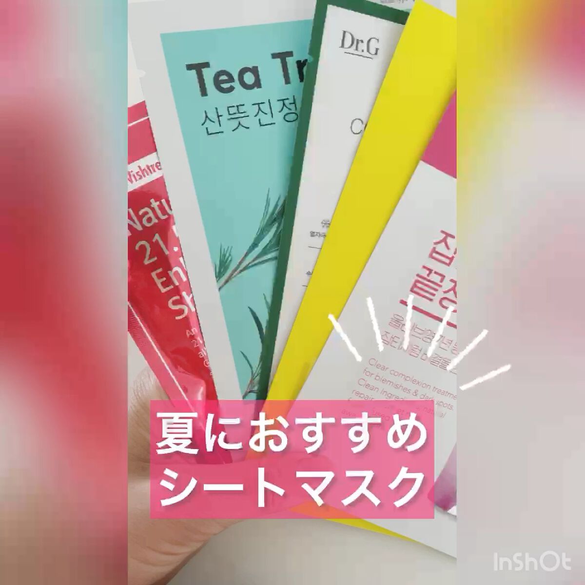 ナチュラルビタミン21.5インハンシーングシートマスク/By Wishtrend/シートマスク・パックを使ったクチコミ（1枚目）