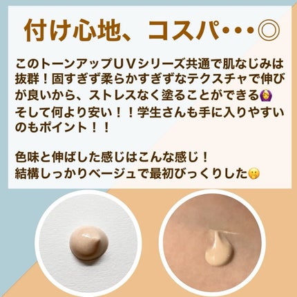 スキンアクア トーンアップUVエッセンス/スキンアクア/日焼け止めクリームを使ったクチコミ(3枚目)