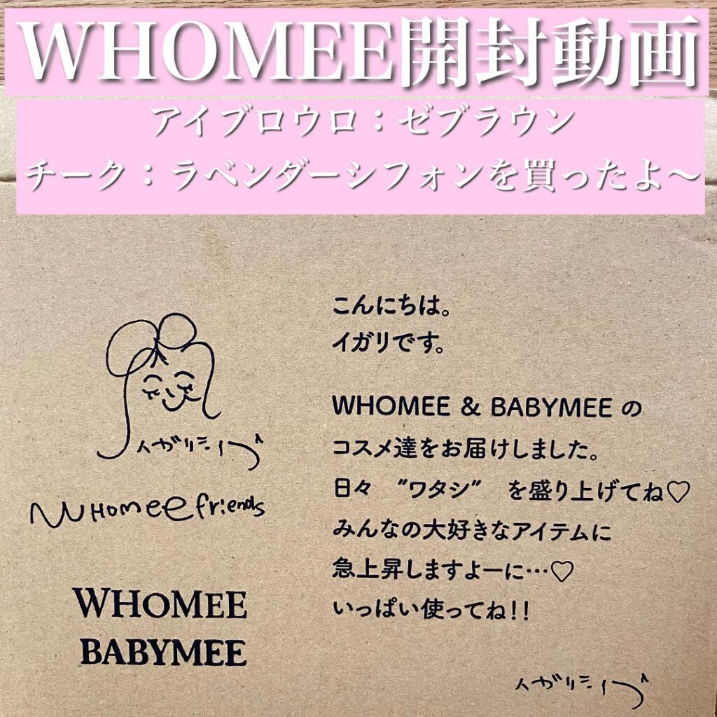 ブレンドチークカラー/WHOMEE/パウダーチークの動画クチコミ5つ目