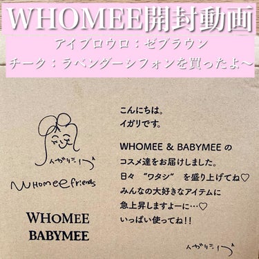 ブレンドチークカラー/WHOMEE/パウダーチークの人気ショート動画