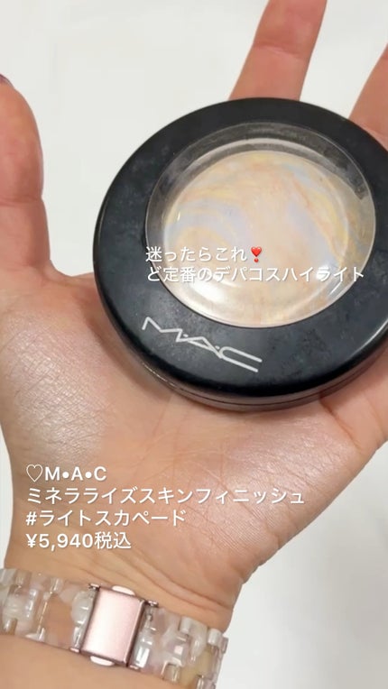 M·A·C ミネラライズ スキンフィニッシュ/M・A・C/パウダーハイライトの人気ショート動画