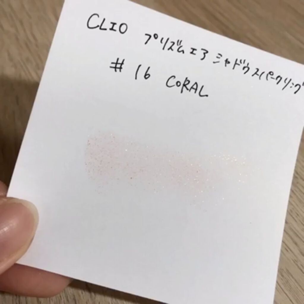 プリズム エアー シャドウ/CLIO/単色アイシャドウを使ったクチコミ（3枚目）