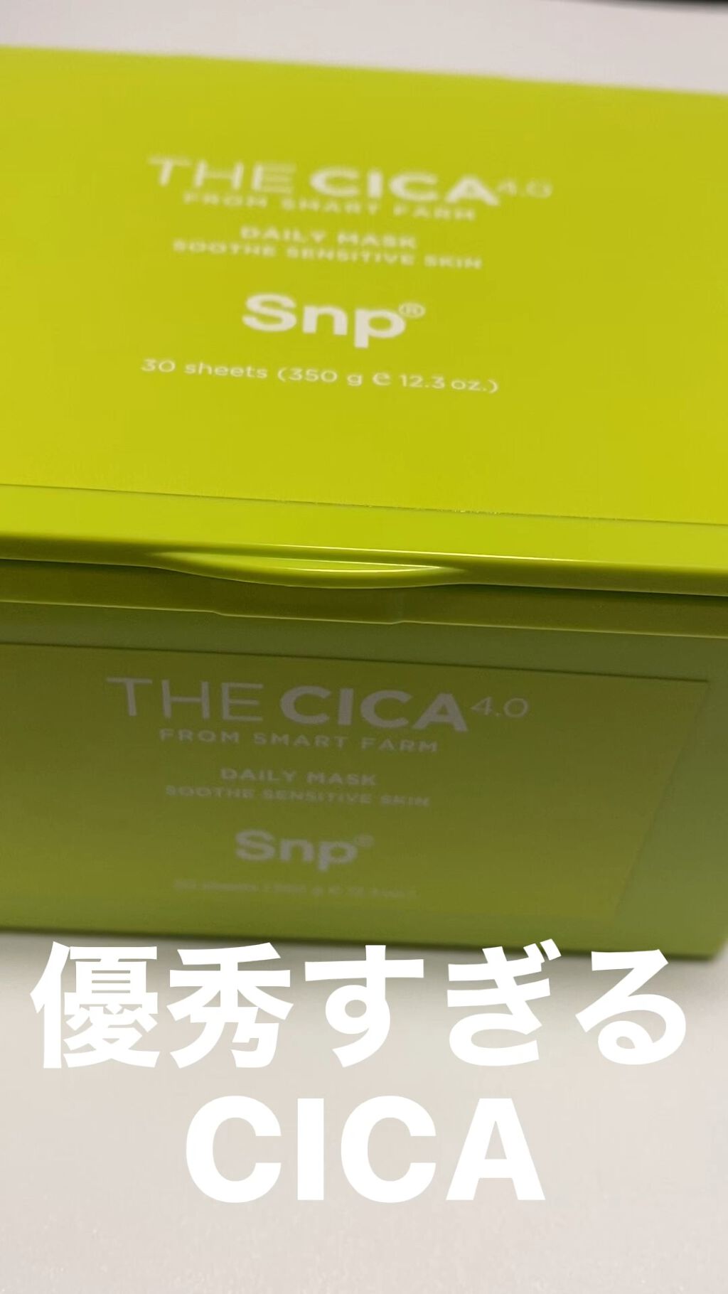 THE CICA 4.0 デイリーマスク/SNP/シートマスク・パックを使ったクチコミ（1枚目）