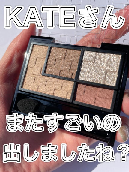 バーチャルアイズメイカー/KATE/アイシャドウパレットの人気ショート動画