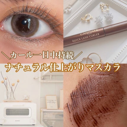 クイックラッシュカーラー/キャンメイク/マスカラ下地の人気ショート動画