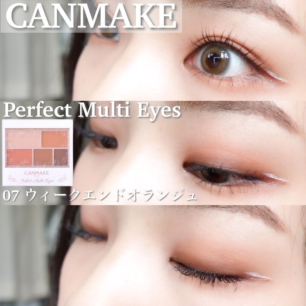 パーフェクトマルチアイズ/キャンメイク/アイシャドウパレットの動画クチコミ3つ目