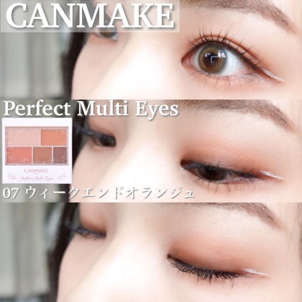 パーフェクトマルチアイズ/キャンメイク/アイシャドウパレットを使ったクチコミ(1枚目)