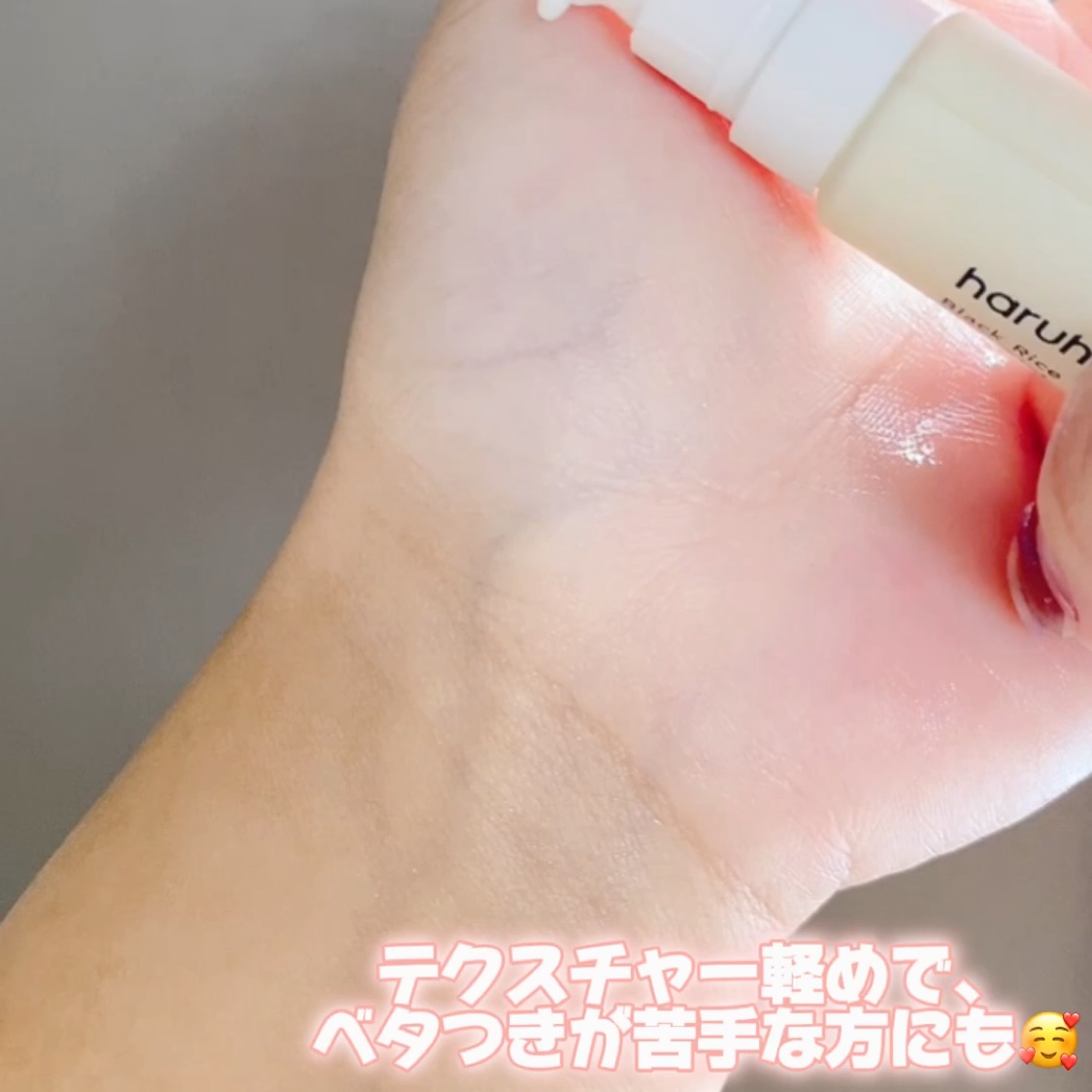 ブラックライス ヒアルロニックトナー/haruharu wonder/化粧水を使ったクチコミ（3枚目）