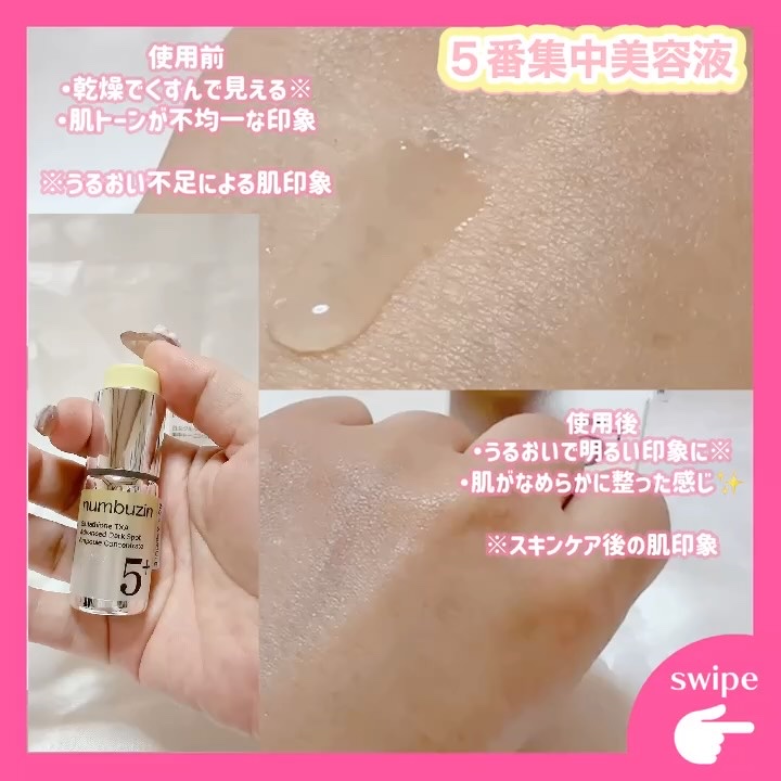 5番 白玉グルタチオンCメラゼロクリーム/numbuzin/フェイスクリームを使ったクチコミ（2枚目）