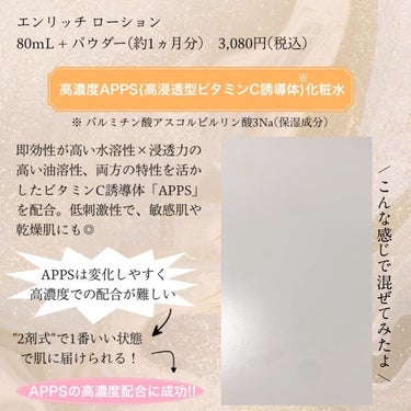 サイクルプラス エンリッチ ローションのクチコミ「ビタミンC化粧水に即効性なんて求めてなかったけどサイクルプラスは塗った直後から本当驚く程ハリが.....」（2枚目）