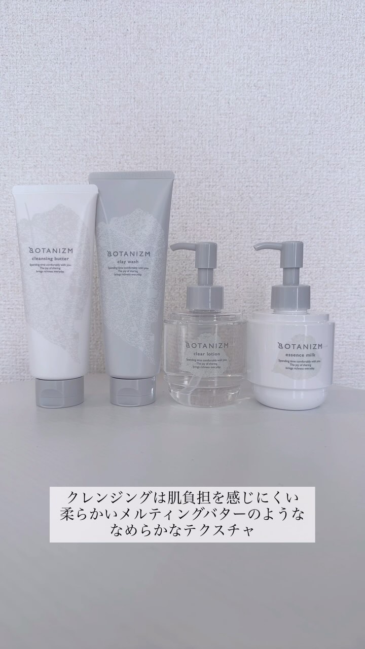 エッセンスミルク/ボタニズム /乳液を使ったクチコミ（1枚目）