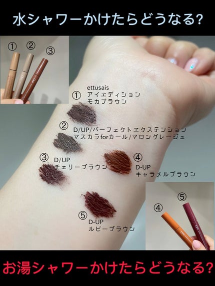 エテュセ アイエディション(マスカラベース)ウォームスタイル/ettusais/マスカラ下地の人気ショート動画