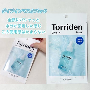 ダイブイン セラム/Torriden/美容液を使ったクチコミ（3枚目）