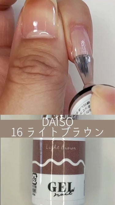 BRG ジェルネイル/DAISO/マニキュアを使ったクチコミ（1枚目）