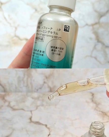 ソフィーナ iP 薬用 角層トーニングセラム/SOFINA iP/美容液を使ったクチコミ(2枚目)