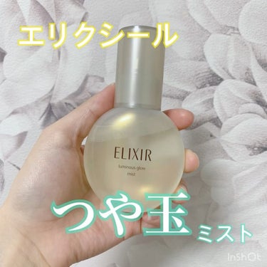 \\話題の「つや玉」使ってみた✨//

LIPSで見つけてずっと気になってたエリクシールのつや玉ミスト使ってみました🫧

エリクシール
エリクシール シュペリエル つや玉ミスト
¥1,980（税込）
美