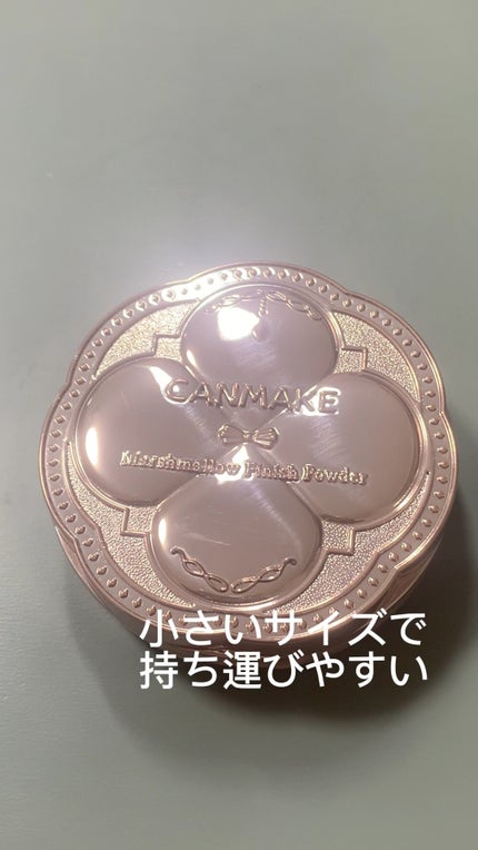 マシュマロフィニッシュパウダー mini/キャンメイク/フェイスパウダーの人気ショート動画