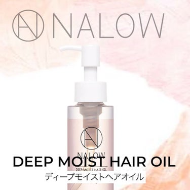 ナロウ ディープモイストヘアオイル/NALOW/ヘアオイルの動画クチコミ4つ目