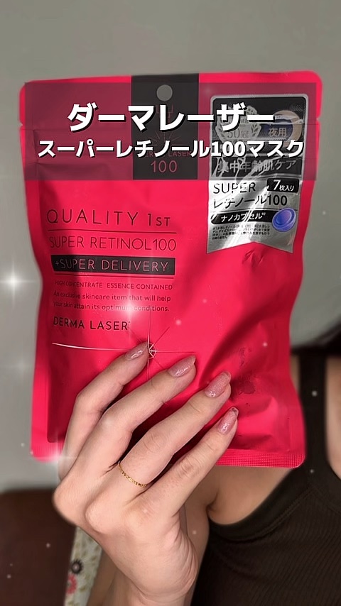 ダーマレーザー スーパーレチノール100マスク/クオリティファースト/シートマスク・パックの人気ショート動画