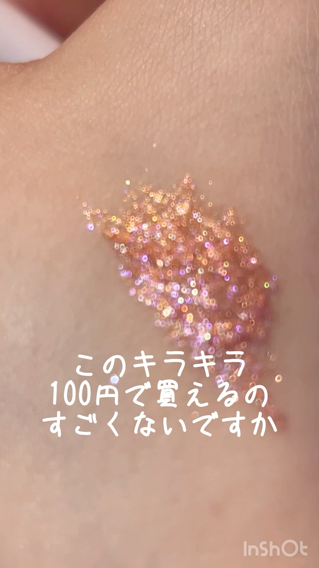 アイデイト ラメライナー/IDATE/リキッドアイシャドウを使ったクチコミ（1枚目）