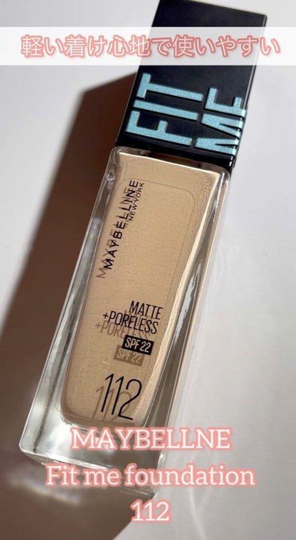 フィットミー リキッドファンデーション R/MAYBELLINE NEW YORK/リキッドファンデーションの人気ショート動画